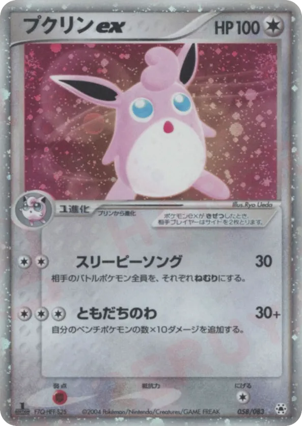 Wigglytuff ex