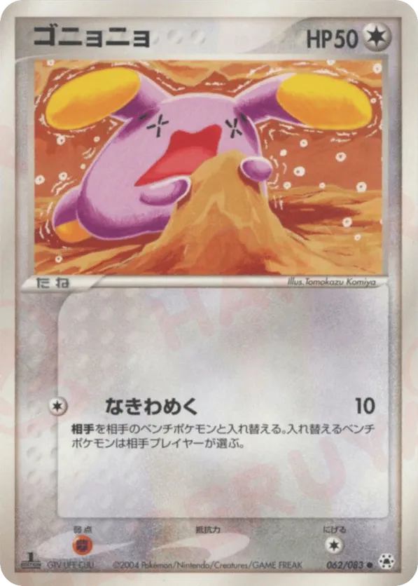 Whismur