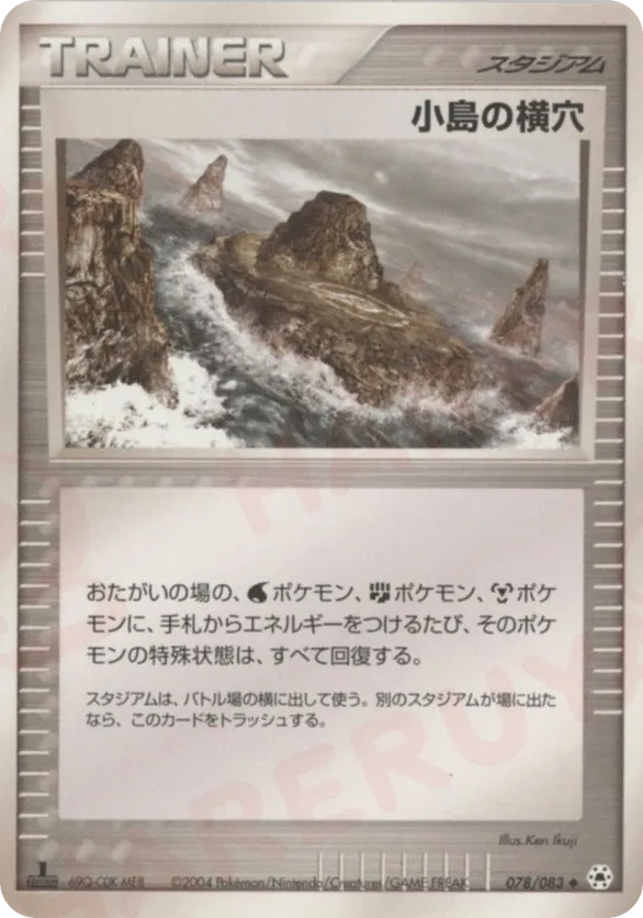 Island Cave
