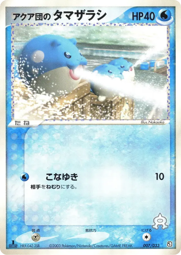 Team Aquas Spheal