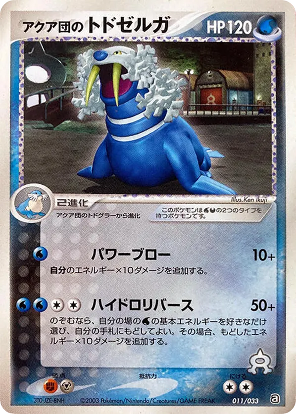 Team Aquas Walrein