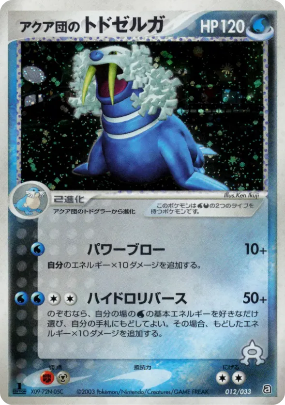 Team Aquas Walrein