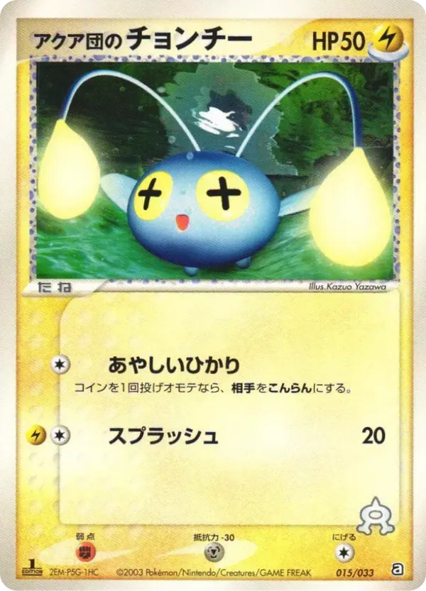 Team Aquas Chinchou