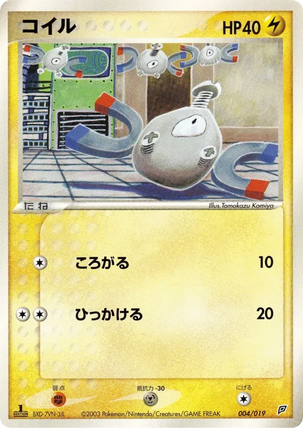 Magnemite