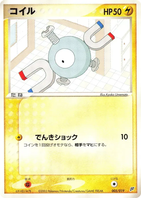 Magnemite