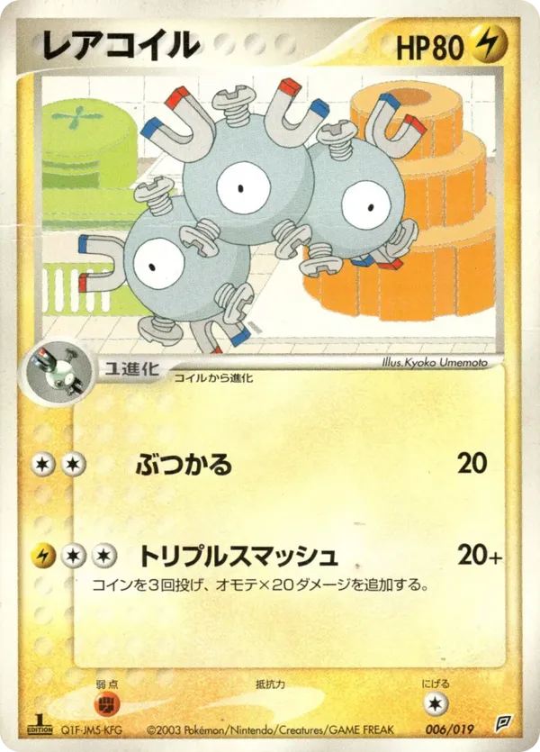 Magneton