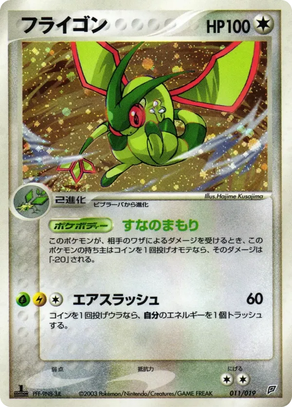 Flygon
