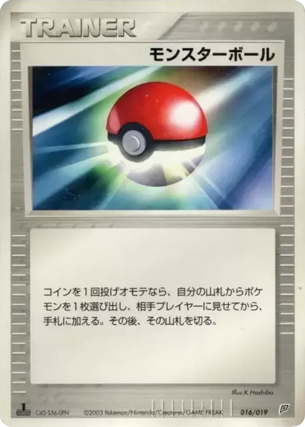 Poke Ball