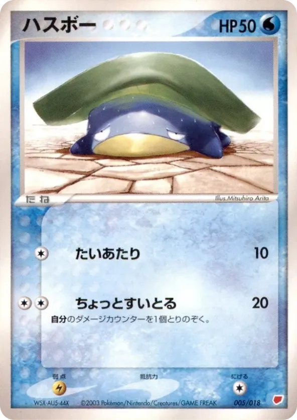 Lotad