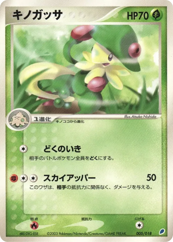 Breloom