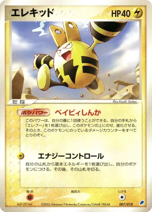 Elekid