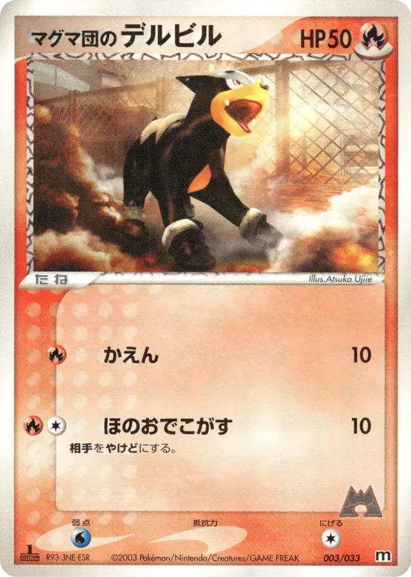 Team Magmas Houndour
