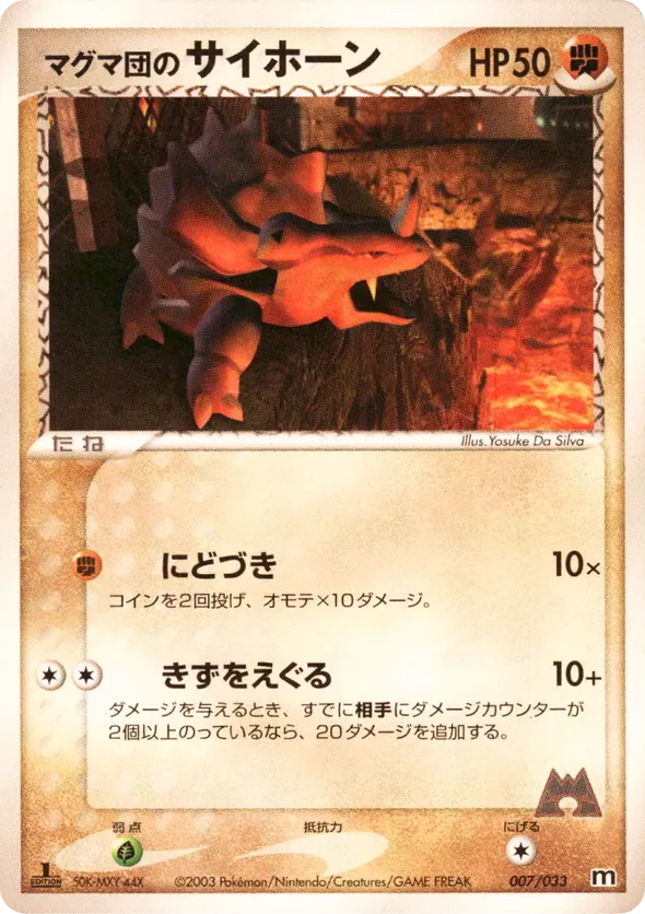 Team Magmas Rhyhorn