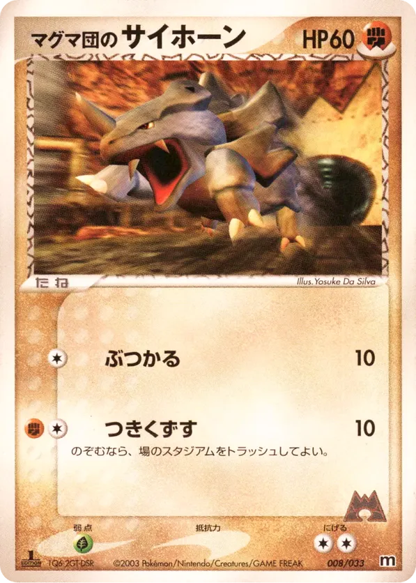 Team Magmas Rhyhorn