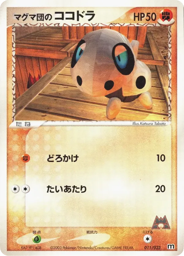 Team Magmas Aron