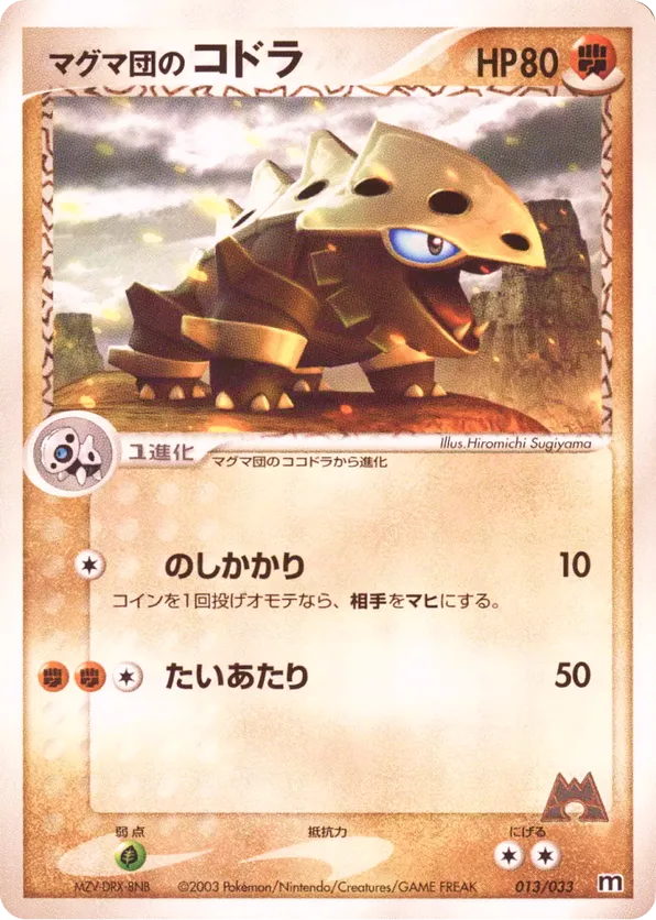 Team Magmas Lairon