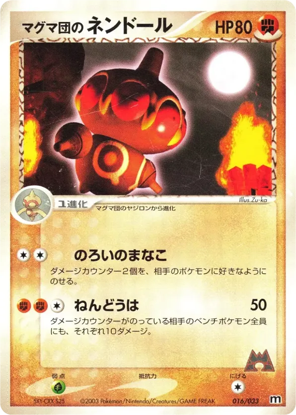 Team Magmas Claydol
