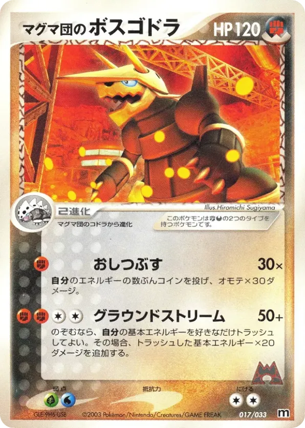 Team Magmas Aggron