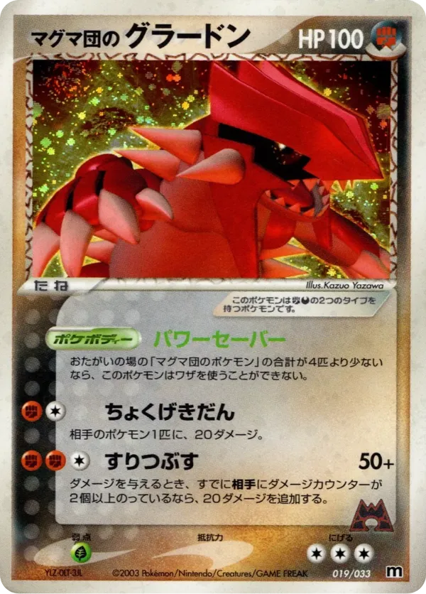 Team Magmas Groudon