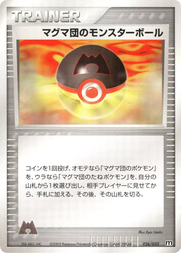 Team Magma Ball
