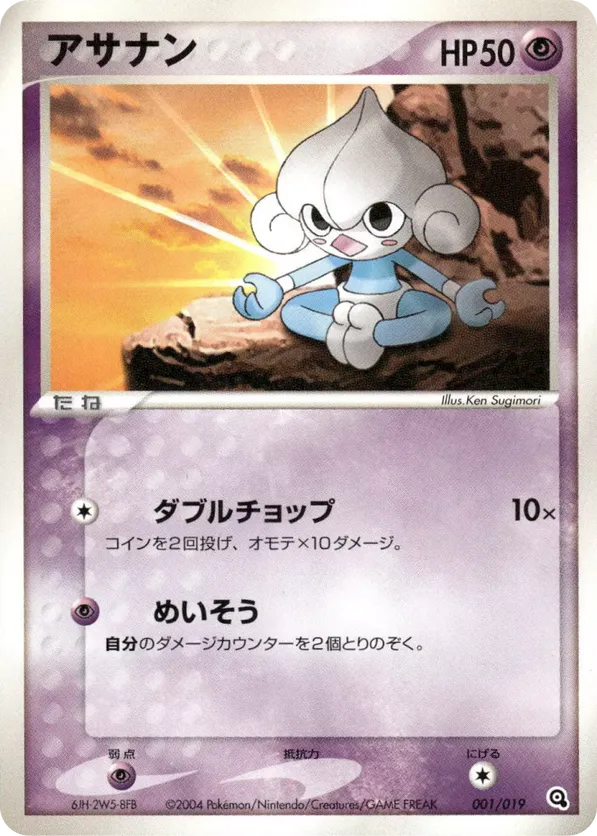 Meditite