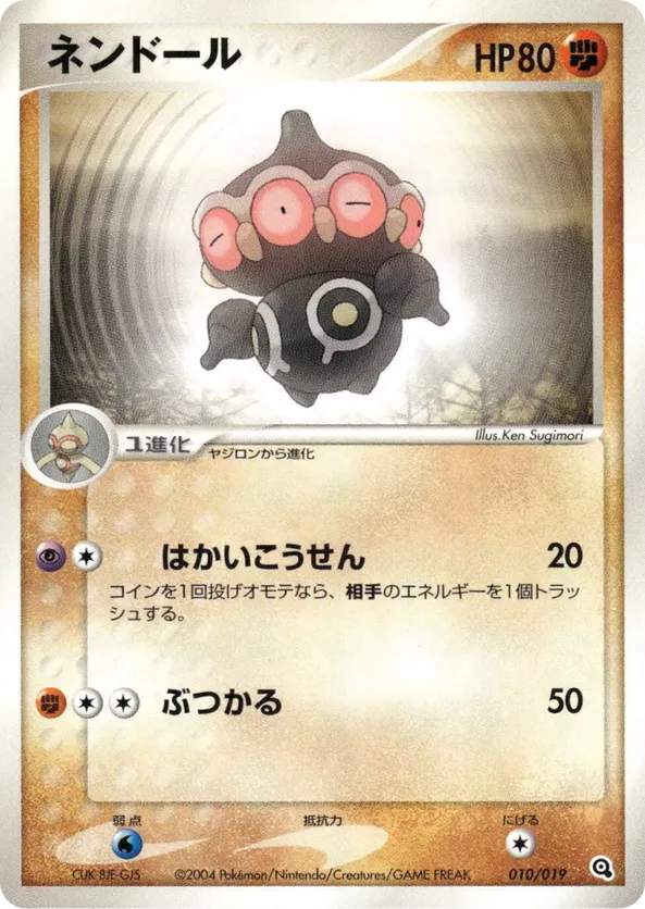 Claydol
