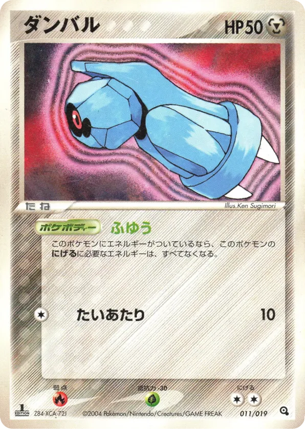 Beldum