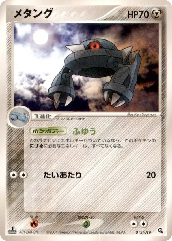 Metang