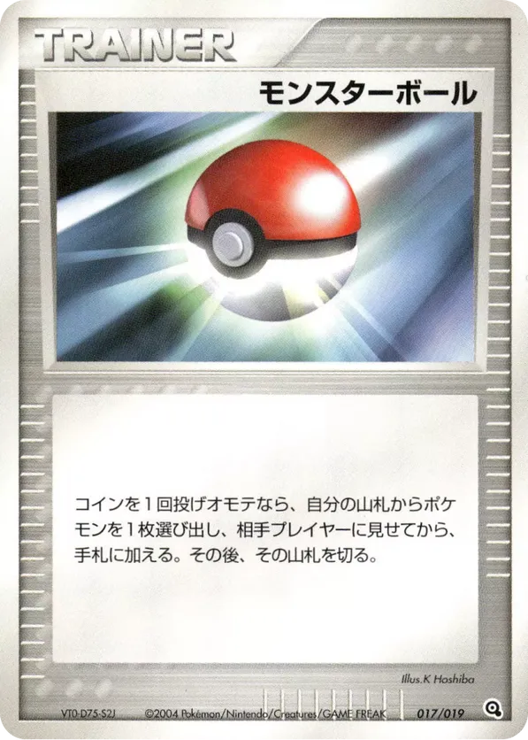 Poke Ball
