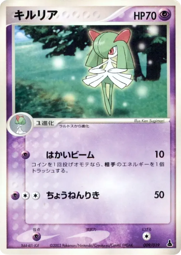 Kirlia