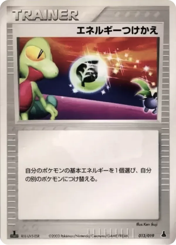 Energy Switch