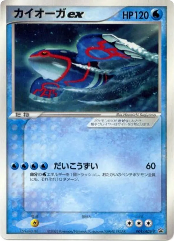 pokemon card kyogre Starter Deck Generations Kyogre ex & Blaziken ex svM - Scarlet & Violet Pokémon  Card Game | Authentic Japanese Pokémon TCG Deck main image 1
