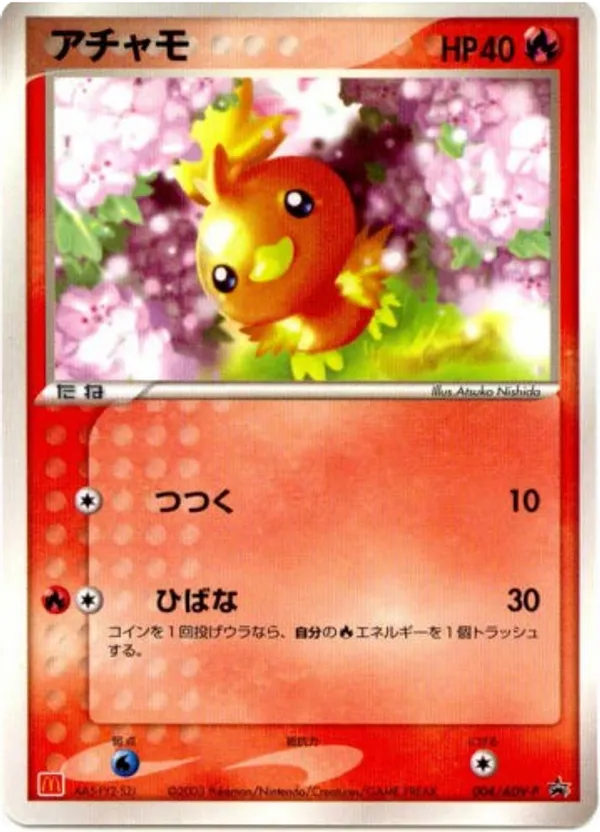 Torchic
