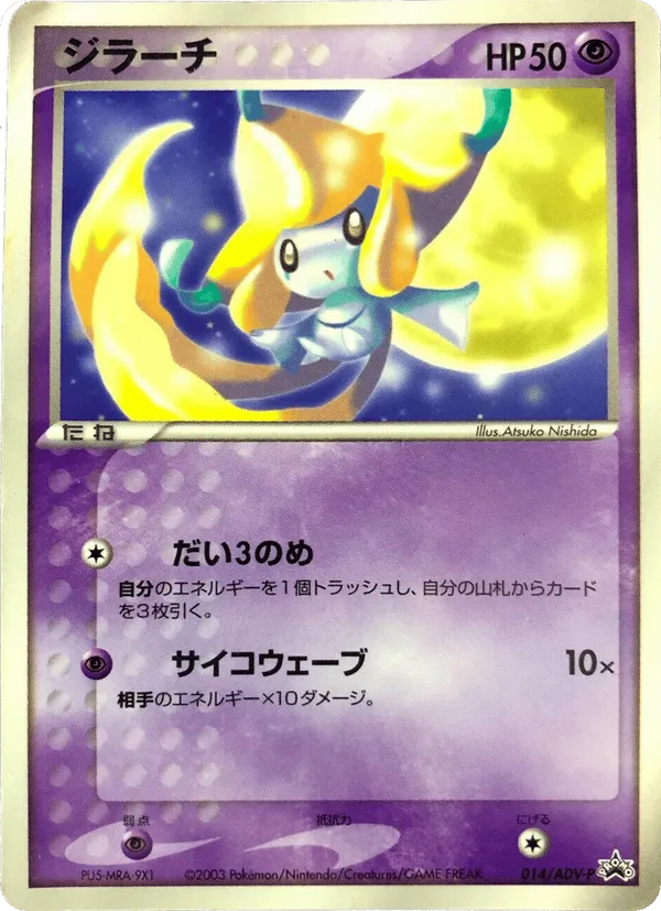 Jirachi