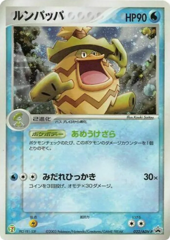 Ludicolo