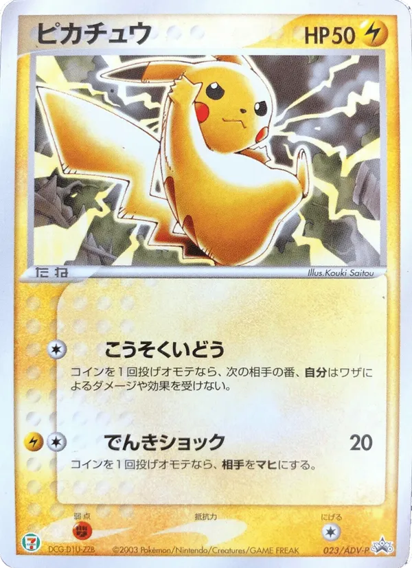 Pikachu