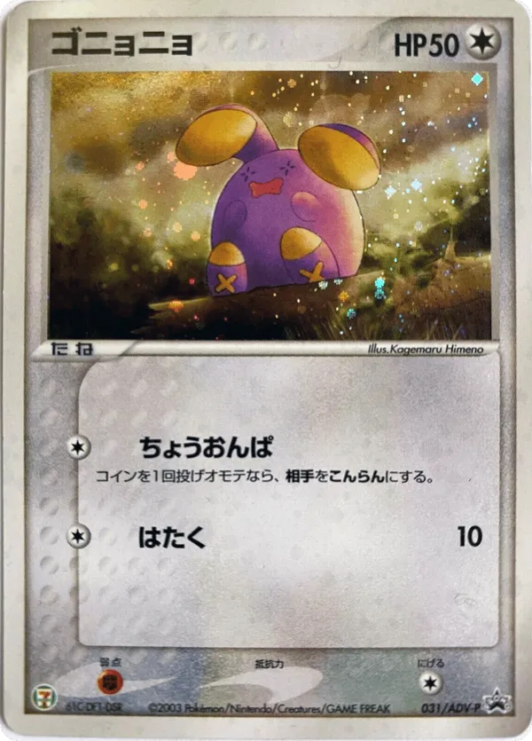 whismur pokemon card value - XY - Fates Collide - Colorless Artist Whismur - 80/124 - Common