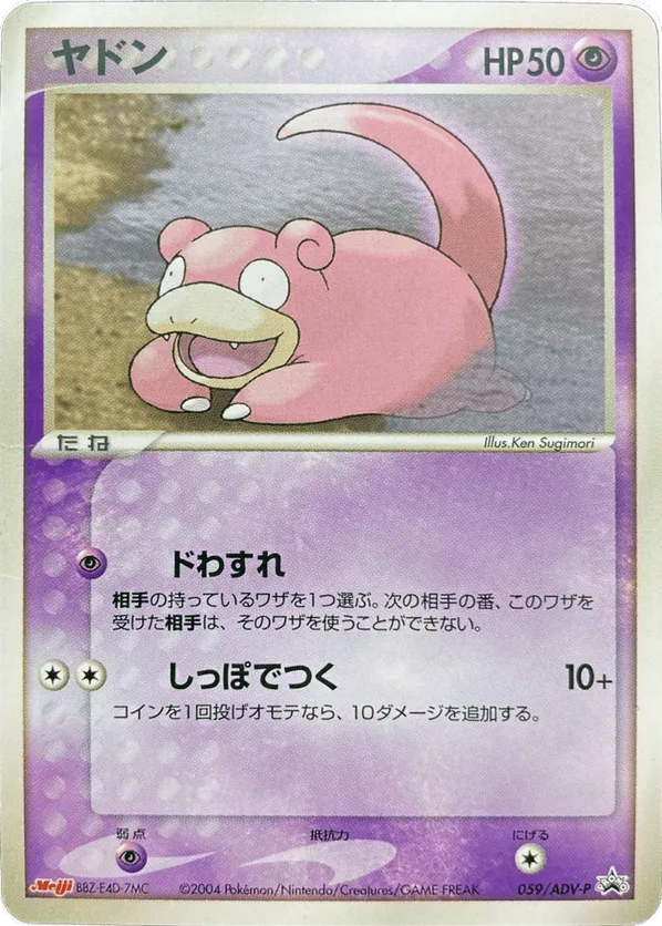 Slowpoke