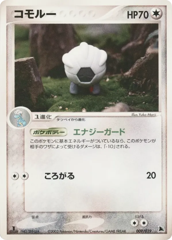 Shelgon