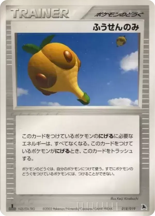 Balloon Berry