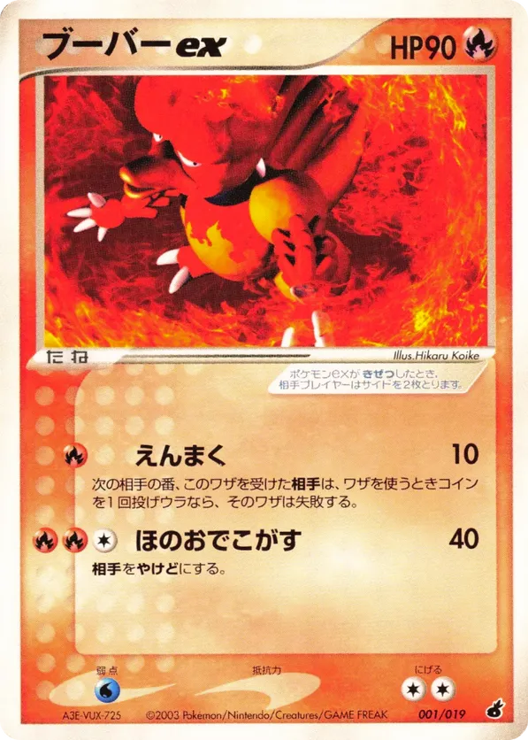 Magmar ex
