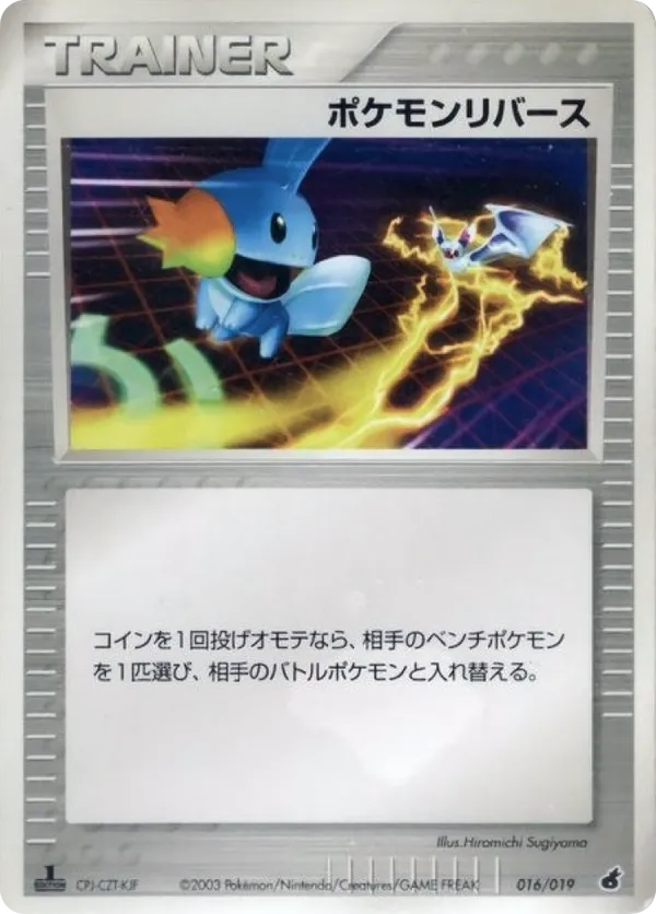 Pokemon Reversal