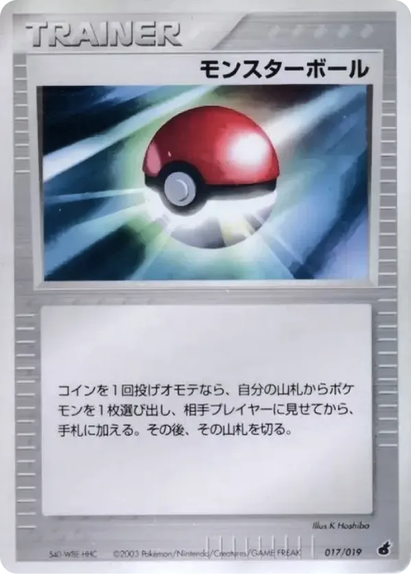 Poke Ball
