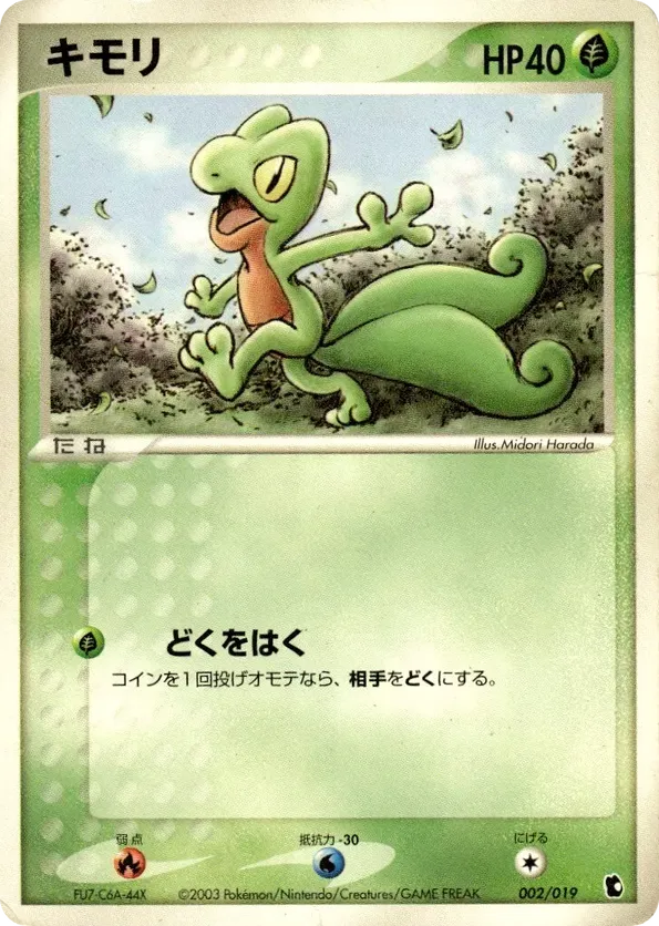 Treecko