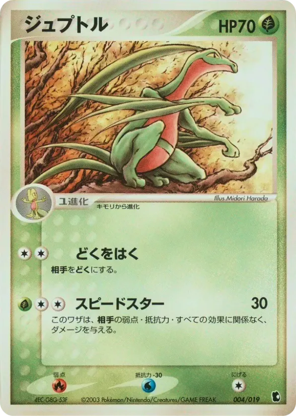 Grovyle