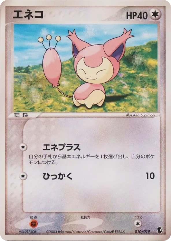 Skitty