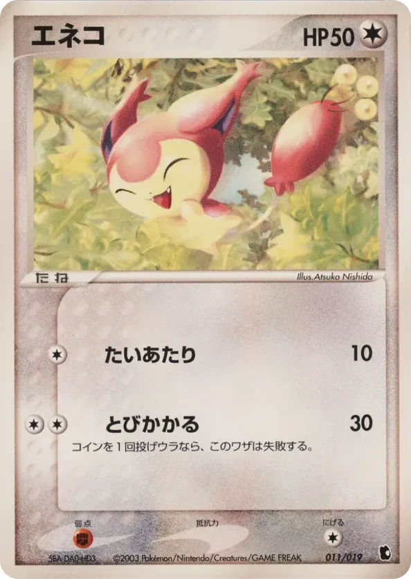 Skitty