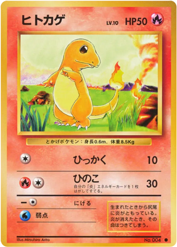 Charmander Expansion Pack | pkmn.gg