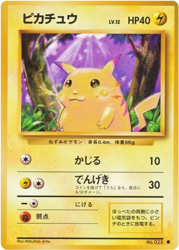 Pikachu