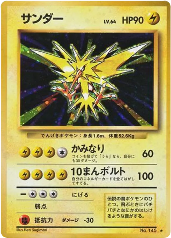 Zapdos